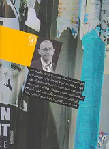 داستان زندگی فیل آفریقایی